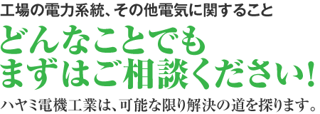 まずはお気軽にご相談ください